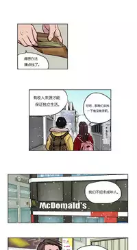 [Ramjak] Atonement Camp Ch.0-54 (Chinese)