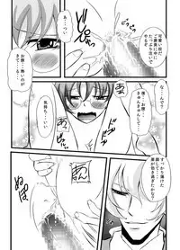 [Momoiro teien] kawaī petto no shitsuke-kata