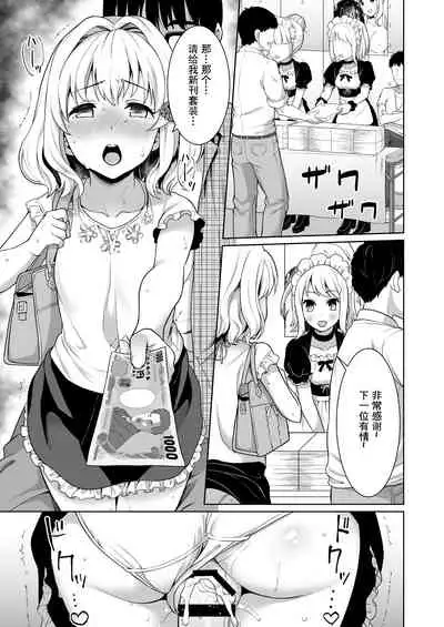 [F Taku (Anma)] Event no Retsu de... [Chinese] [风油精汉化组] [Digital]