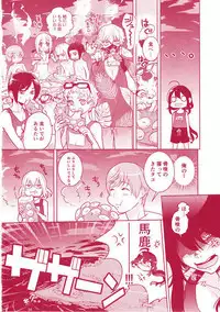 Saimin Appli de Kanraku!! Neratta Emono o Saimin Choukyou!! ~Kouhen~