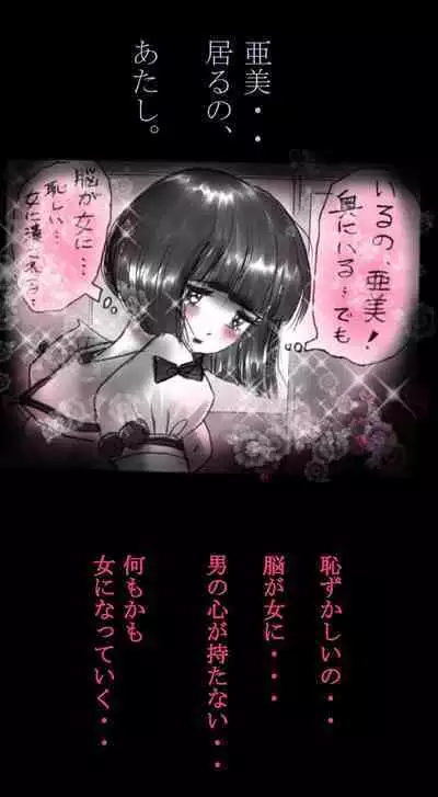 Feminized Warrior Azuna's Meloncholy