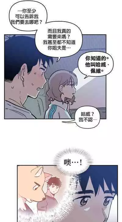 [온비&PITO]Leave The Work To Me! Ch.01~03|我爱干活！Ch.01~03[Chinese] [橄榄汉化组]