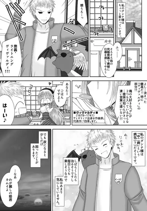 Dan'na-sama wa chūnibyō