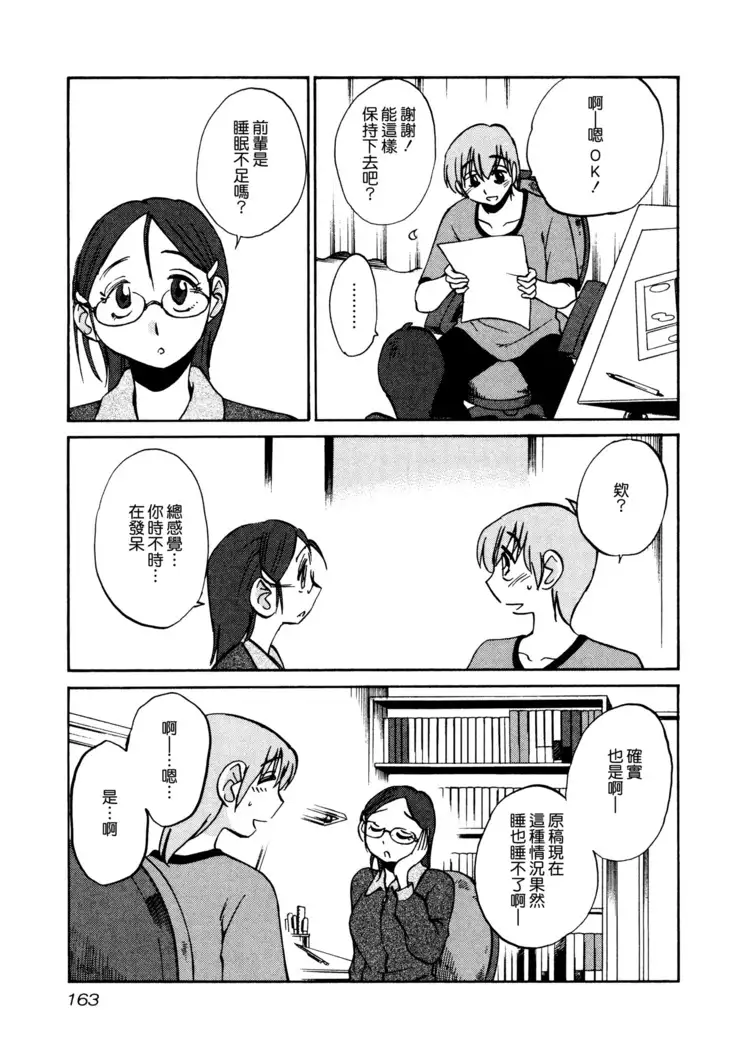 Rakujitsu no Panthos 1