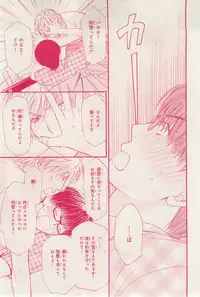 MAGAZINE BE×BOY 2015-03