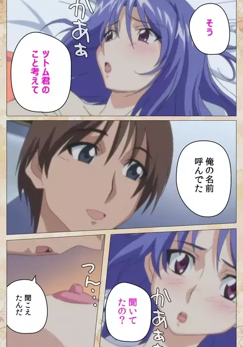 Aniyome wa Ijippari #01 Complete Ban