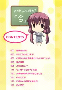 [Ishigami Kazui] The Best Time for Sex is Now Ch. 1 [English] {Tadanohito}