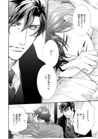 MAGAZINE BE×BOY 2016-01 [Digital] [Incomplete]