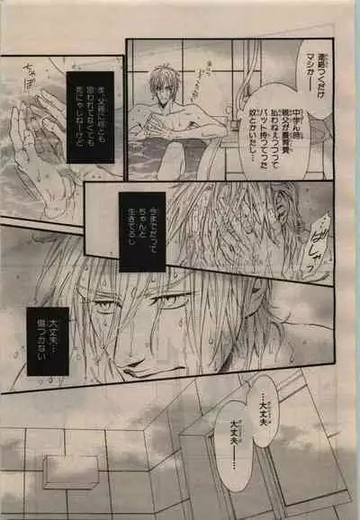 BE・BOY GOLD 2010-02