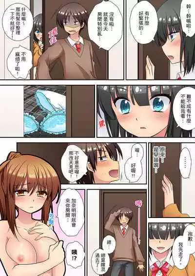Enchō shita kara sashiirete ī yo ne?~ JK rifure de dōkyū-sei to hatsu ecchi! | 時間都延長了插入總可以了吧?~在JK按摩店跟同學初試雲雨!