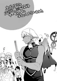 (SPARK12) [Crazy9 (Ichitaka)] Guda Casgill & Rashuoji Kodai Yome Talk (Fate/Grand Order)