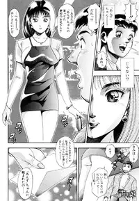 [Chataro] Anzu-chan Koukanshoku