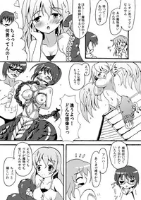 スキュラさんでエロ漫画
