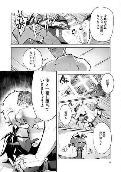 Haiboku Eiyuu, Ryoujoku