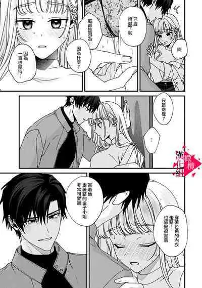 [Mashiro Shiroiro] Minami Sanpai wa Mousou yori Ecchi de Zetsurin~01-04 | 南前辈比妄想中更加情色绝伦~01-04[Chinese] [橄榄汉化组]