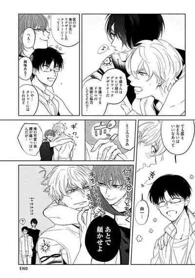 Hajimete wa Zenbu Kare no Gochisou