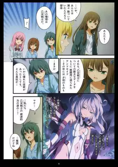 Pure Soldier OTOMAIDEN #1-9