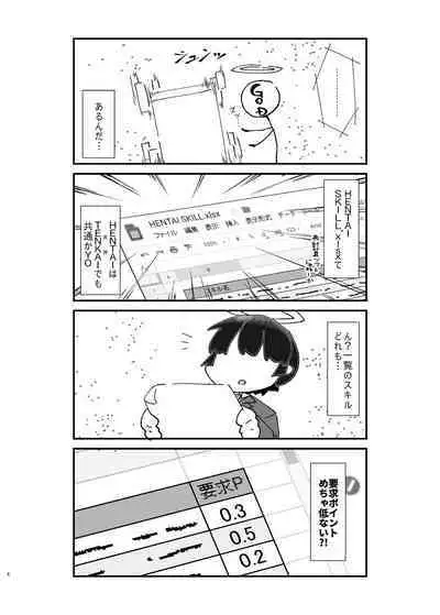 異世界TS娼婦転生