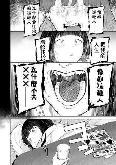 Kyou kara Kazoku, Soshite Koibito. Ch. 21