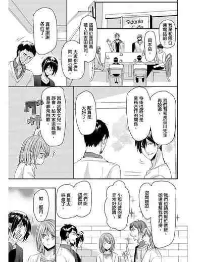 [Yuki Ao] Saikyou 3-Ikemen to Do-S Keiyaku OneRoom | 與糟糕三帥哥的超虐同房契約 [Chinese]