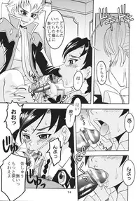 (C69) [St. Rio (Kitty)] Shakume no Mai Otsukamichu 1 (Various)
