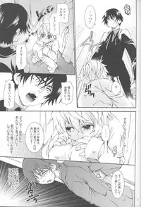 [Luciferhood (Uchoten)] Blue Train (Death Note)