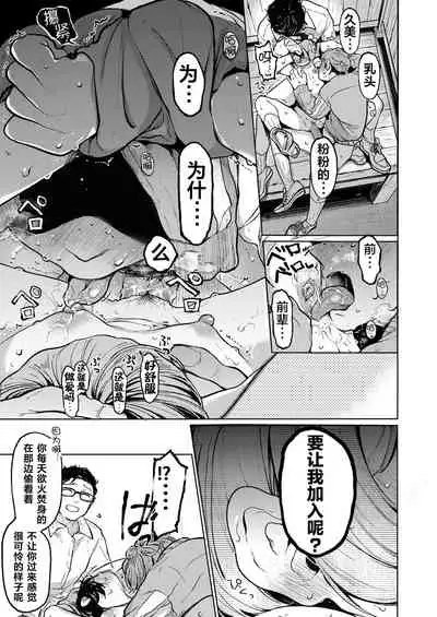 [Hoshi ni Kaeru! (Tarazoo)] Kumi-chan 3 [鬼畜王汉化组] [Digital]