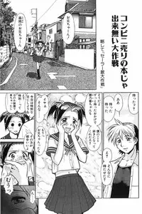 [Umedama Nabu] Shin Operation Daisakusen TNG