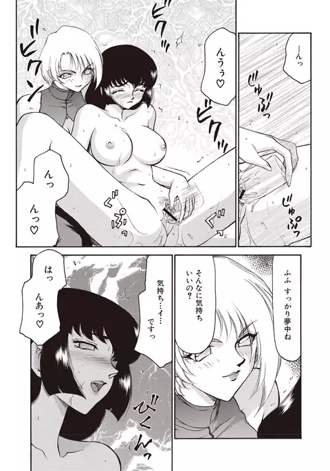 Yuukyuu no Toki Shinsouban