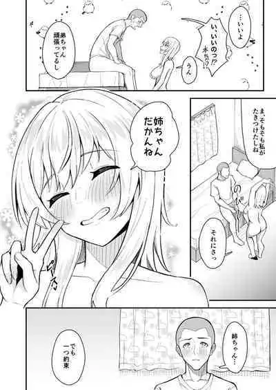 たまにはヌかないとね!