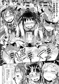 [Gomennasai] Dakara Kami-sama, Boku ni shika Mienai Chiisana Koibito o Kudasai. [Digital]