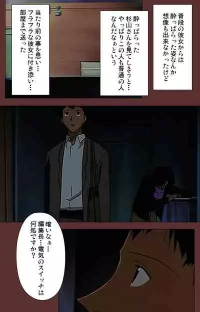 Jochiku complete ban