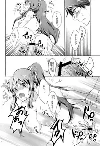 (C77) [MeroMero Melon (Peke)] Hitagi Crab (Bakemonogatari)