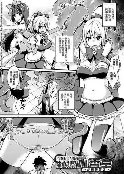 痴女專用車<Bitch Only> 特裝版