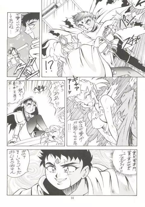 Tenchi Muyo! Miyan 3 Final