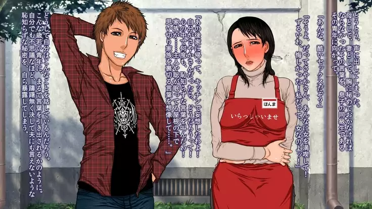 浮気願望の母 -千賀子-