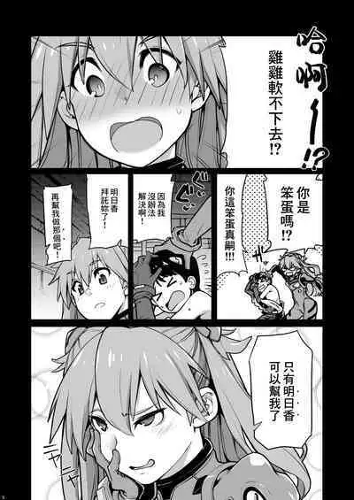 [IRON GRIMOIRE (SAKULA)] NIGHTMARE SPELL (Neon Genesis Evangelion) [Chinese] [便宜汉化] [Digital]