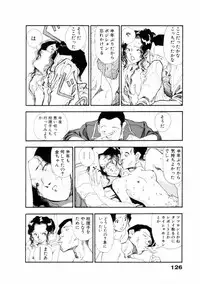 [Yamamoto Naoki] Fureikusu