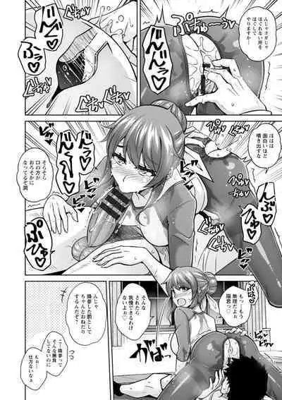 Koukotsu Nikuyoku Time