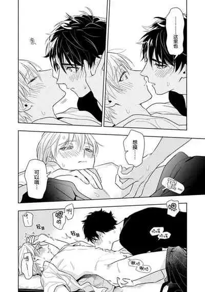 Aniki no ichiban Oishii Tokoro | 老哥最可口的部位 act.1—2