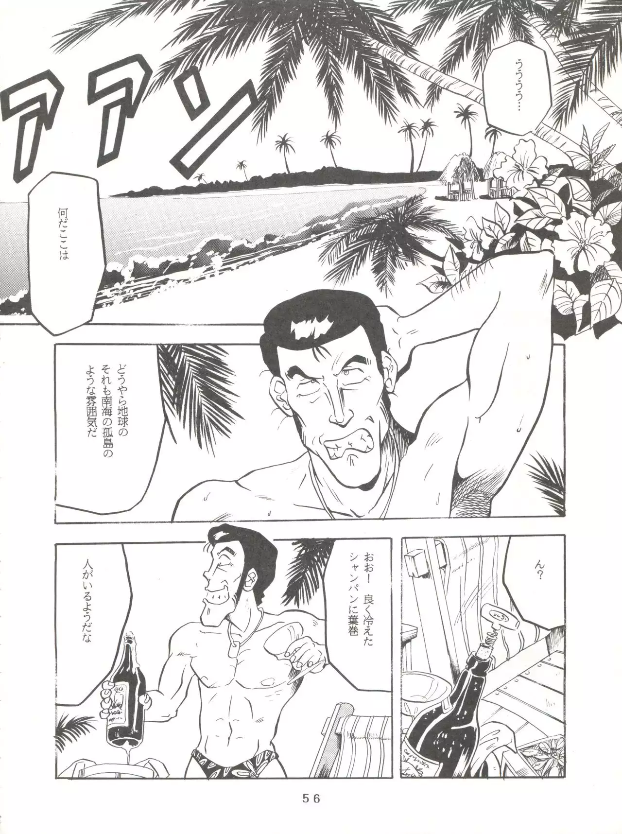 Per favore, Yamamoto!