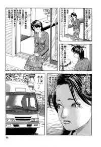 [Tomoda Hidekazu] Hitozuma Invitation