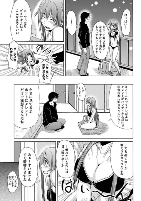 Erokko ☆ High School ～Kyoushitsu na Noni Love Chuunyuu!?～