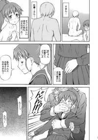 (C82) [Leaf Party (Nagare Ippon)] LeLe Pappa Vol.21 Mugyu Nami (Rinne no Lagrange, WORKING!!)