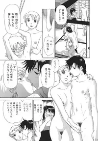 [Futamaro] Ai-Kazoku