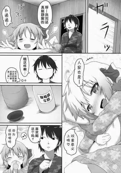 Nichijou Seikatsu