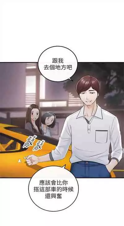 [週五] [富貴鼻 & 雲河尹] 正妹小主管 1-65 官方中文（連載中）