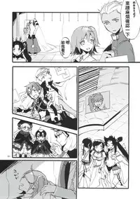 (Go! My Master ver.Girl2) [Niratama (Sekihara, Hiroto)] MEMORIAL MG (Fate/Grand Order) [Chinese] [沒有漢化]