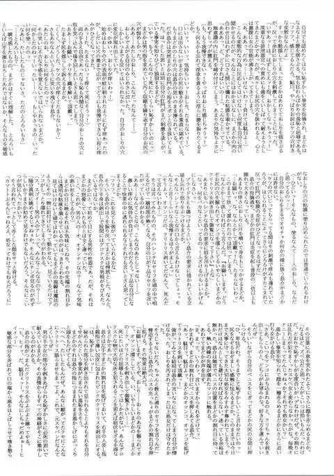 Shizotsuko Bunko Kimagure Peach Road