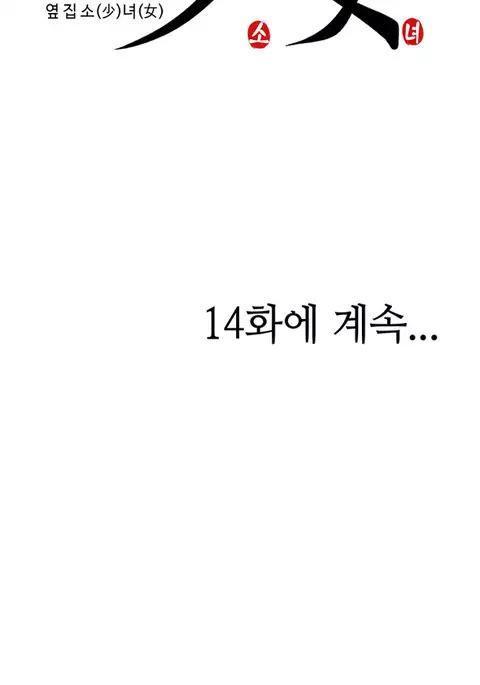 Girl Next Door Ch.1-37